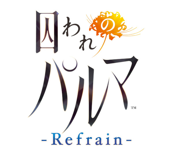 楽天ブックス: [Switch] 囚われのパルマ Refrain デラックス