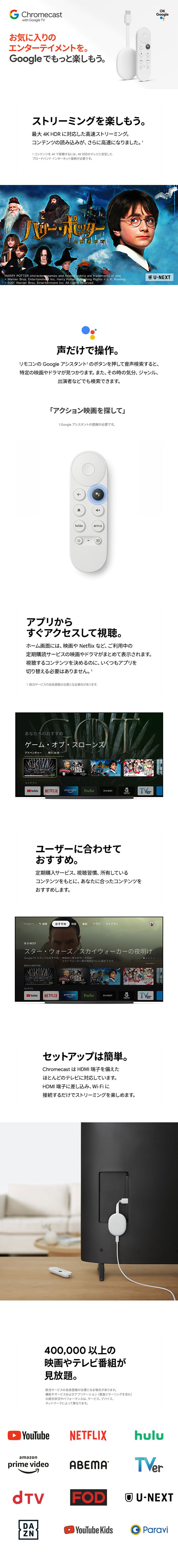 楽天ブックス: Google Chromecast with Google TV - Google