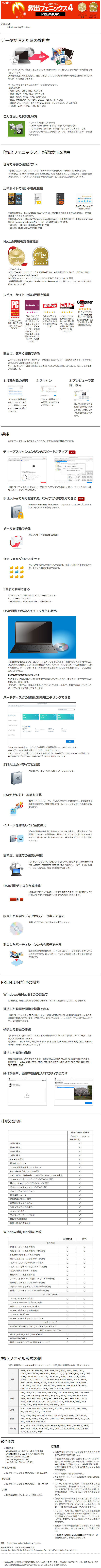 ブックス 救出フェニックス 4 Premium ソースネクスト株式会社 Pcソフト 周辺機器