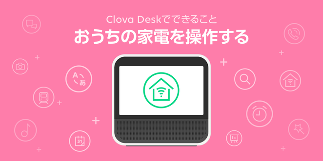 楽天ブックス: CLOVA Desk ブラック - LINE - 4580054291020 : PC
