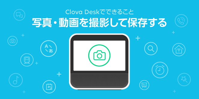 楽天ブックス: CLOVA Desk ホワイト - LINE - 4580054291013 : PC