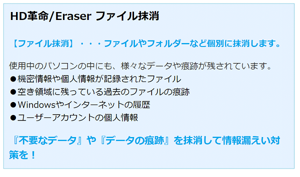 楽天ブックス: HD革命/Eraser Ver.7 パソコン完全抹消ファイル抹消 アカデミック版 - アーク情報システム -  4589530593160 : PCソフト・周辺機器