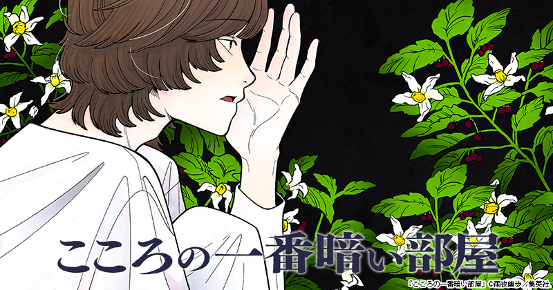 背筋ヒンヤリ！？うっすら怖いホラー＆サスペンス漫画（2025年最新版）