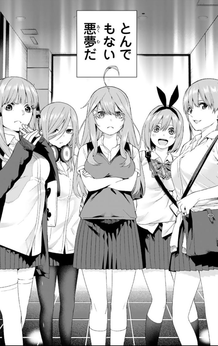 五 つ 子 漫画