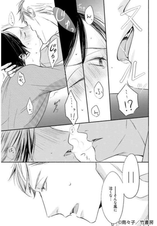 このBLが尊い 誓って、誤算