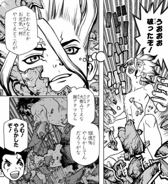 最新22巻発売 Dr Stone 何でも作っちゃう 科学の力で0から文明を創造するsfサバイバル漫画 楽天kobo電子書籍ストア