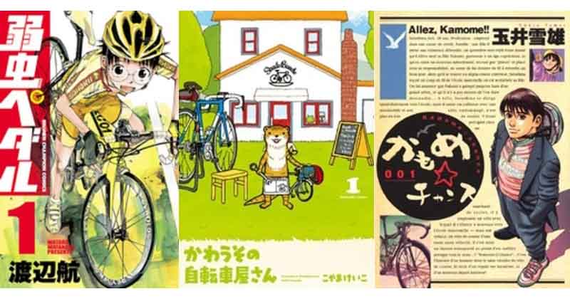 激アツ自転車競技漫画 オススメ５選 楽天kobo電子書籍ストア