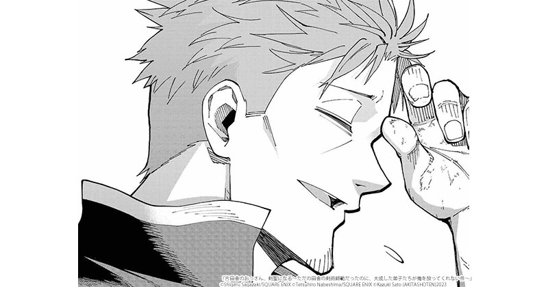 『おっさん剣聖』最新7巻発売＆TVアニメ放送！【イケオジ漫画頂上決戦！】あなたの一番はどのおじさま？癒やし系？説教系？それとも…
