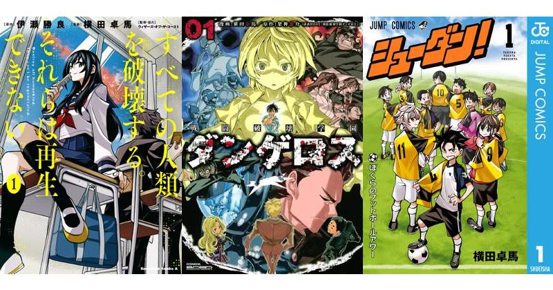 高い構成力と画力でオールジャンルを手がける 横田卓馬 特集 オススメ漫画５選 楽天kobo電子書籍ストア