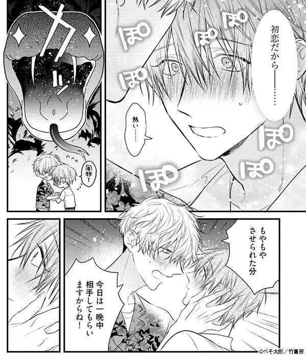 えっちは週7希望ですっ！ 今日は一晩中相手してもらいますからね