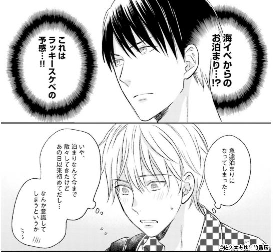 このBLが尊い 幼馴染だけど性的に好きです。 