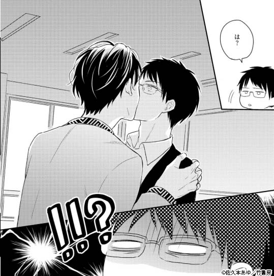 ヒステリックな黒髪メガネくんは意外とかわいい　大嶋にキスされる藤江
