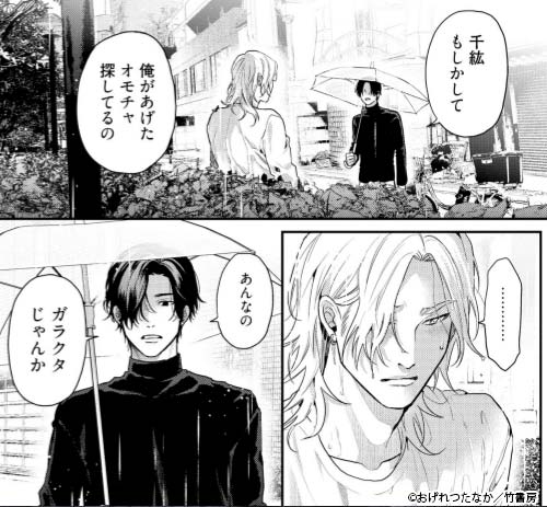 ハッピー・オブ・ジ・エンド