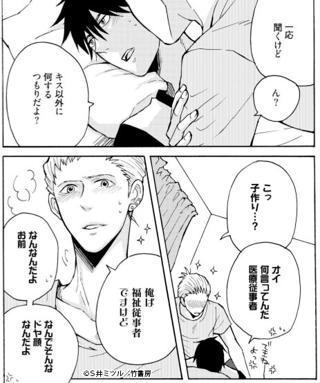はやとちりは埒があかない？