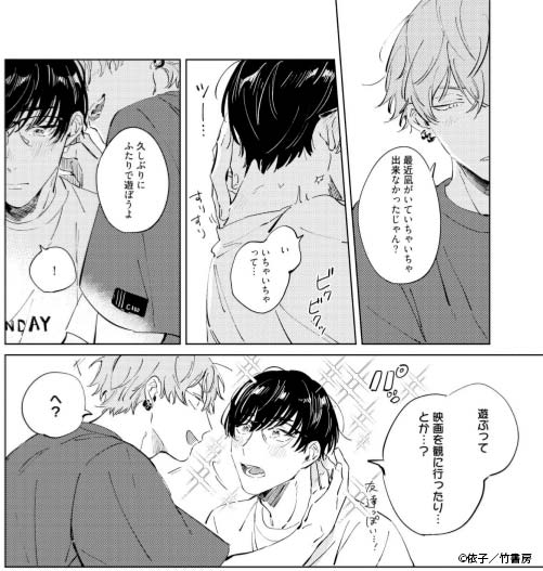 ヘタクソラブステップ