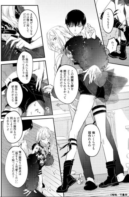 テクノロジカルマクガフィン　衣装合わせ