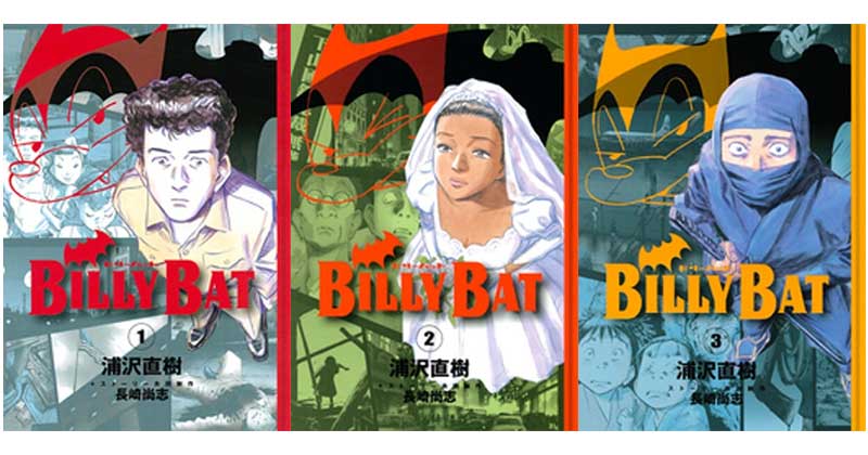 浦沢直樹作品 電子化第3弾は Billy Bat 代表作 世紀少年 も配信中 楽天kobo電子書籍ストア