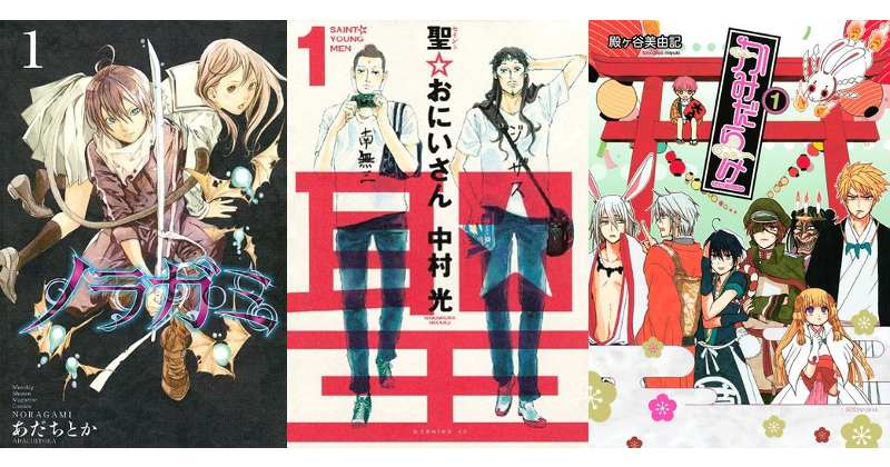 その面白さ神がかっています 神様が登場する漫画オススメ５選 楽天kobo電子書籍ストア