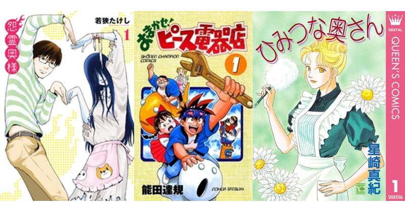 うちの奥様はちょいワケありです オススメ漫画５選 楽天kobo電子書籍ストア