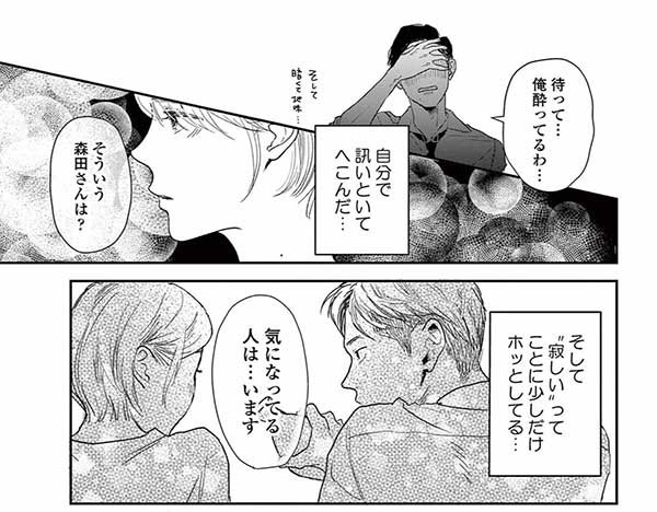 ありがとう もいろいろ 感謝の名言 心に刺さる名シーンが光るおすすめ漫画 楽天kobo電子書籍ストア