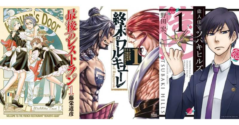 ガチンコバトル 歴史上の偉人が活躍するオススメ漫画５選 楽天kobo電子書籍ストア
