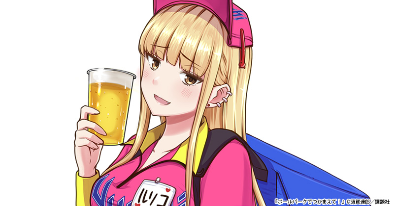 飲んでも読んでも爽快！？ビールと相性がイイ漫画