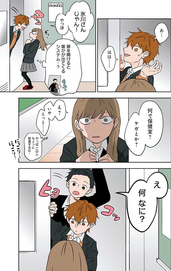 氷の城壁