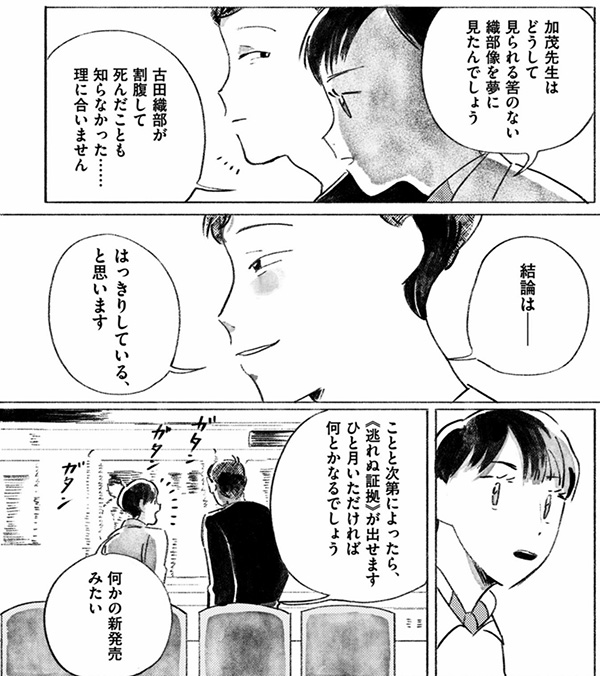 空飛ぶ馬 春桜亭円紫