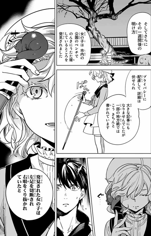 虚構推理 岩永琴子の回想