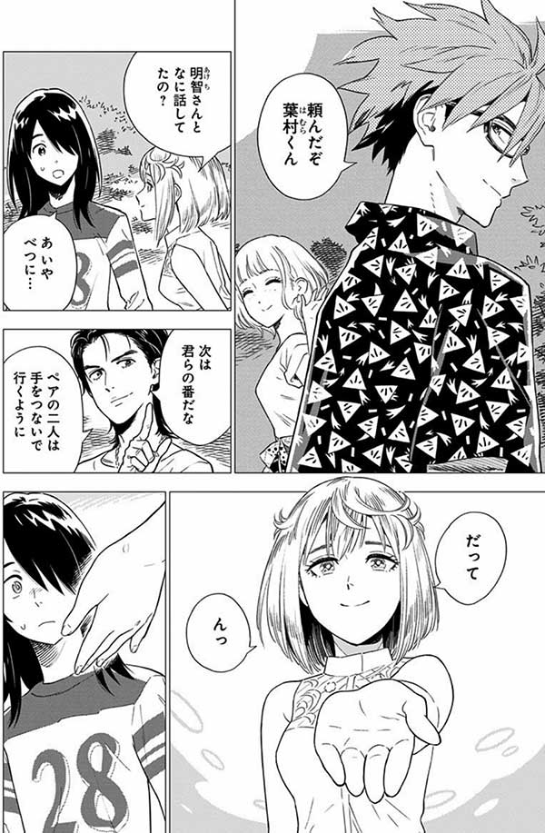 屍人荘の殺人 明智と葉村と比留子