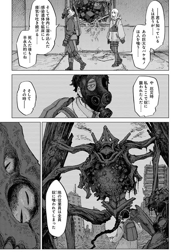 ウスズミの果て