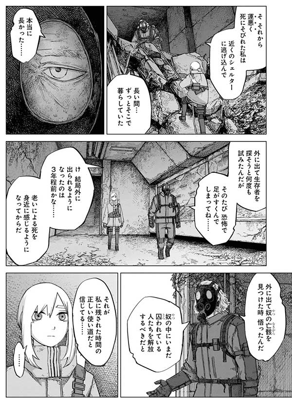 ウスズミの果て