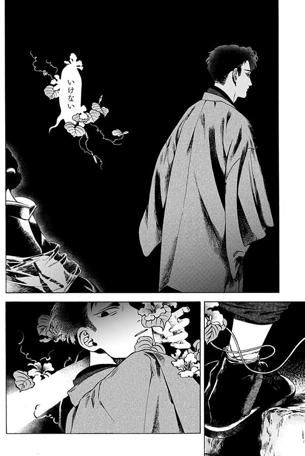 『開花アパートメント』飴石