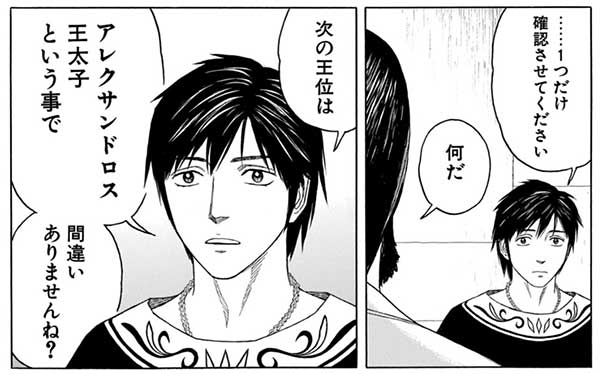 ヒストリエ