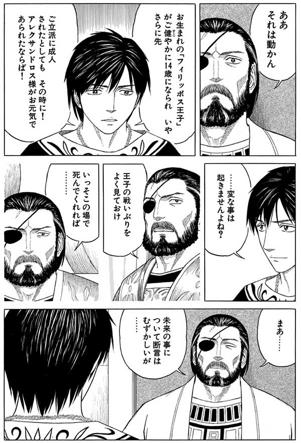 ヒストリエ