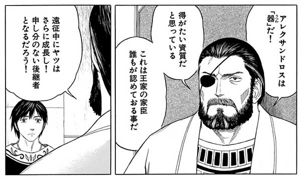ヒストリエ