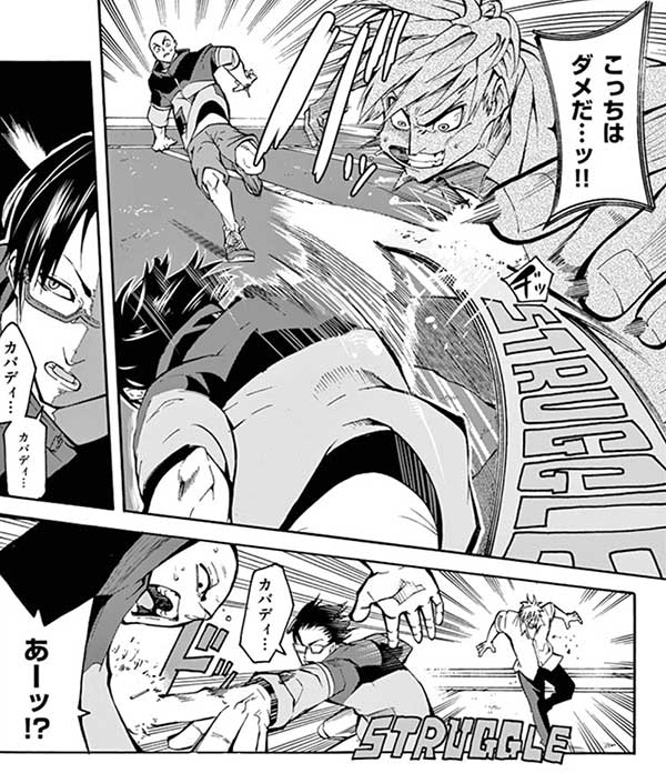 灼熱カバディ