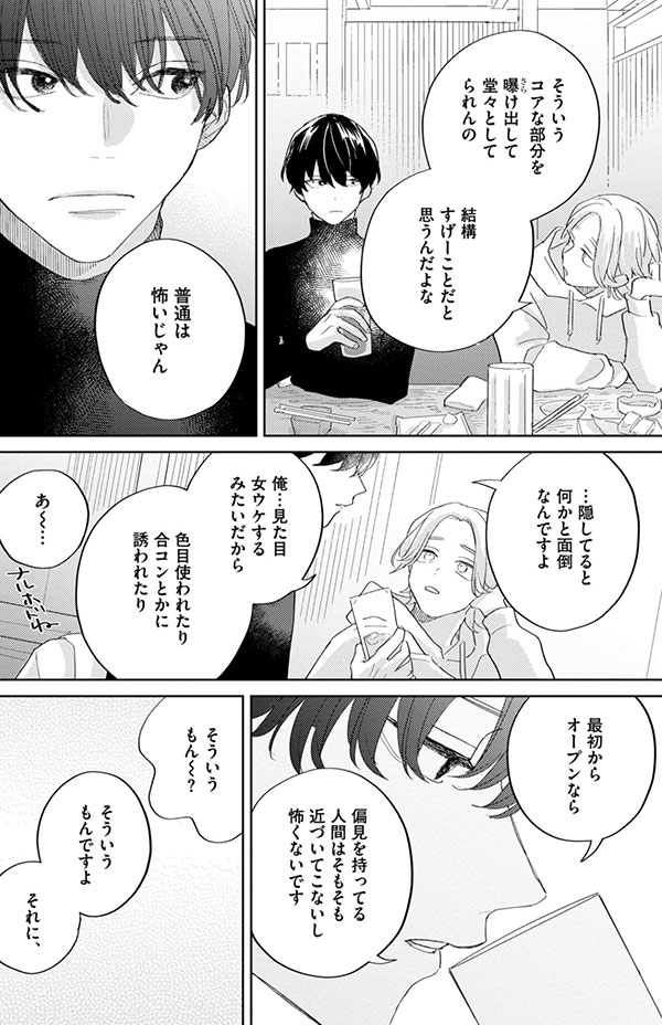 能美先輩の弁明