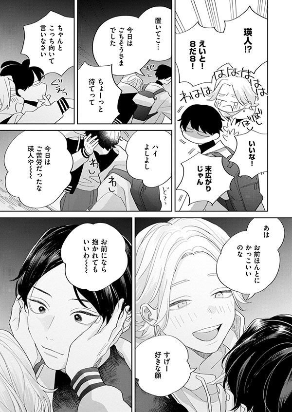 能美先輩の弁明