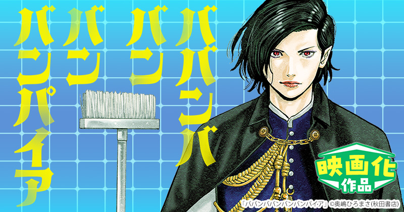 小説・漫画・ラノベが原作のおすすめ映画 | 実写・アニメ化 (7月18日更新)