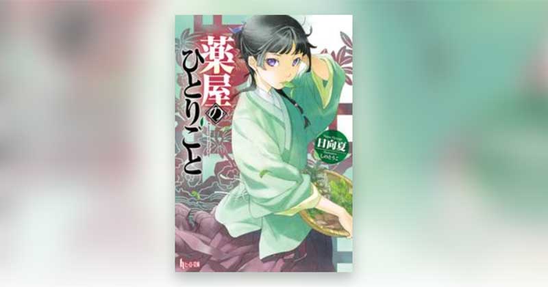 無料で毎日読める 楽天kobo話読みのおすすめ新着小説 ラノベ ビジネス 実用書をご紹介します 12月25日版 楽天kobo電子書籍ストア