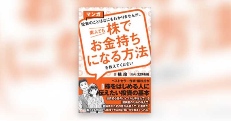 無料で毎日読める 楽天kobo話読みのおすすめ新着小説 ラノベ ビジネス 実用書をご紹介します 3月25日版 楽天kobo電子書籍ストア