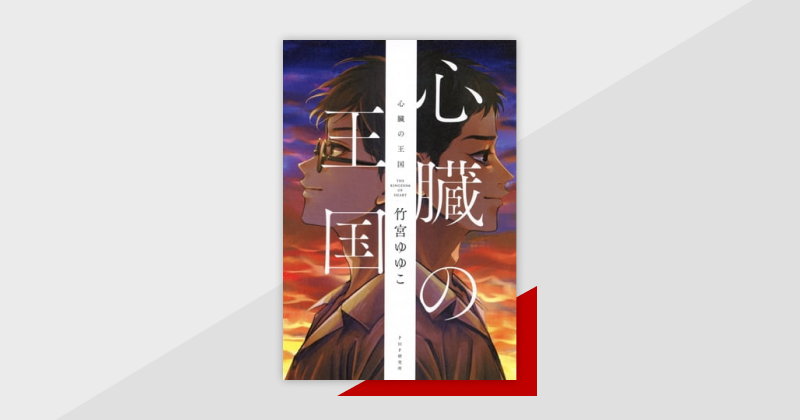 カーテンコール』配信！ 巨匠・筒井康隆「最後の作品集」は極上の掌篇 